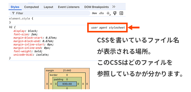 Google Chromeの検証ツールを開いた画面で、画面の右下エリアのStylesタブを選択し、参照しているCSSファイルが書かれている箇所がわかる画像