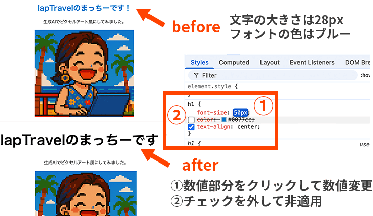 Google Chromeの検証ツールを開いた画面で、右下エリアのStylesタブにて、適用されているCSSを操作している様子がわかる画像
