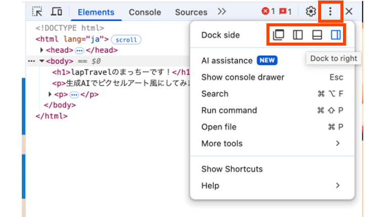 Google Chromeの検証ツールを開き、画面表示切り替えをするためのボタンを示す画像