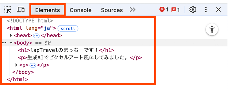 Google Chromeの検証ツールを開いた画面で、Elementsタブと、HTMLのツリーの場所を示す画像