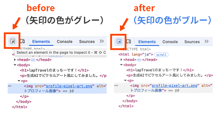 Google Chromeの検証ツールを開いた画面で、Elementsタブの左側にあるポインタ(矢印)アイコンをクリックした状態がわかる画像