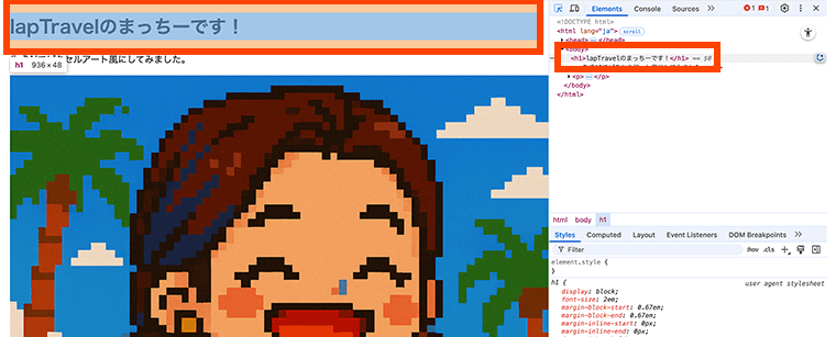 Google Chromeの検証ツールを開いた画面で、Elementsタブの左側にあるポインタ(矢印)アイコンをクリックしページ上の要素を選択しようとすると、対応するタグがハイライトされることがわかる画像