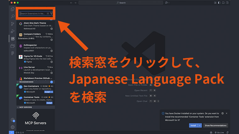 Visual Studio Codeの拡張機能検索バーにJapanese Language Packを入力して検索する画面