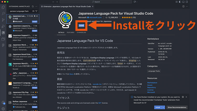 Japanese Language Pack for Visual Studio Codeを選択し、Installボタンをクリックする画面