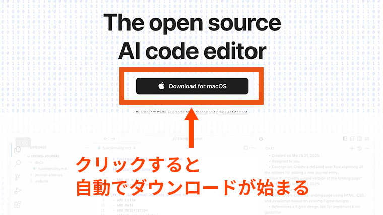 オープンソースAIコードエディタのmacOS用ダウンロードページ