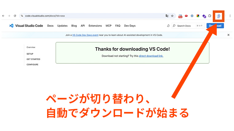 Visual Studio CodeのmacOS版ダウンロードページが表示され、自動でダウンロードが開始される画面
