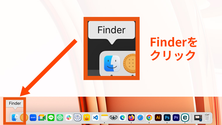 macOSのDockにあるFinderアイコンをクリックして開く操作説明