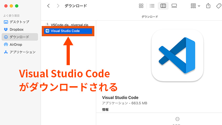 VSCode-darwin-universal.zipを展開するとVisual Studio Codeアプリがダウンロードフォルダに表示される