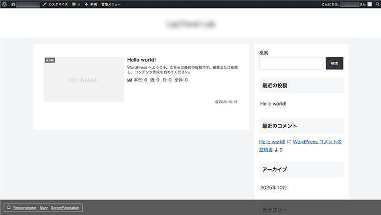 WordPressの初期表示『Hello world!』。Cocoonテーマが適用されたトップページで、インストールと表示確認を行う