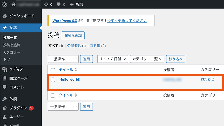 WordPress管理画面の投稿一覧画面。デフォルト投稿『Hello world!』が表示されている。